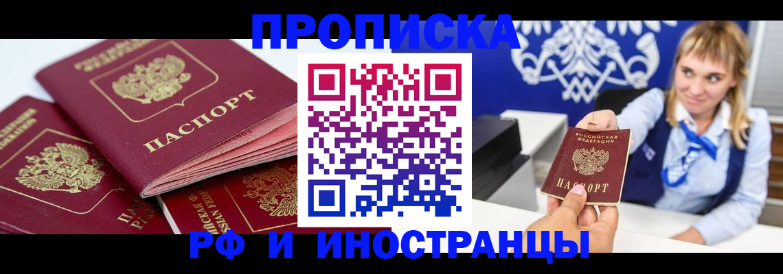 пропишу в квартире в Алуште