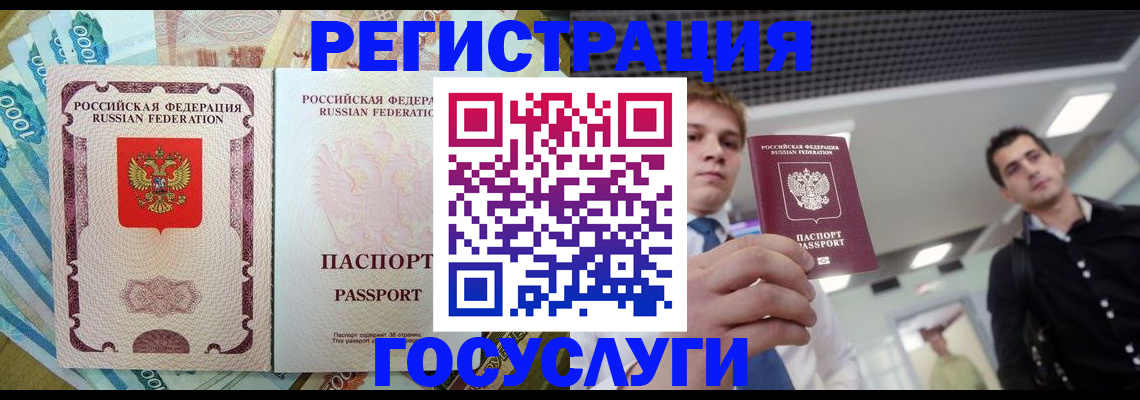 регистрация для школы в Алуште