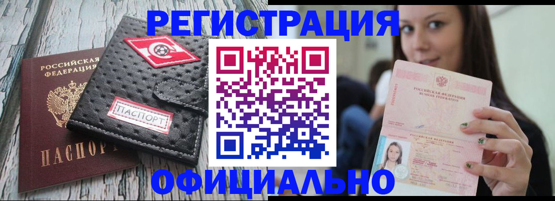 временная регистрация собственник в Алуште